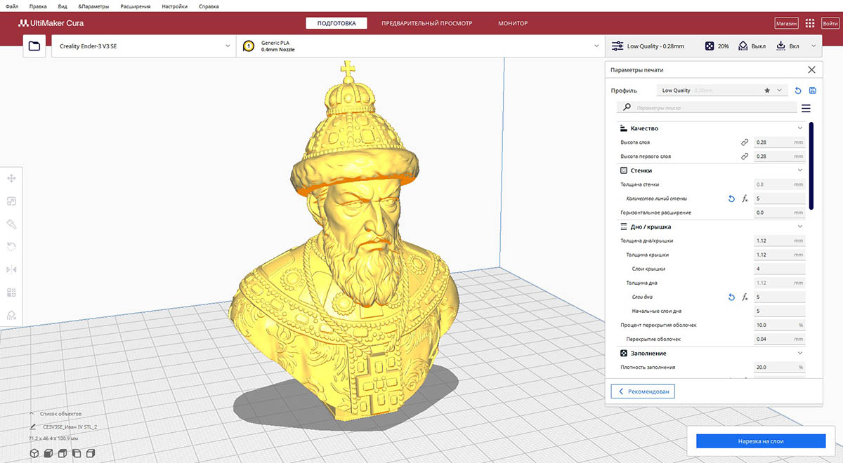  UltiMaker Cura